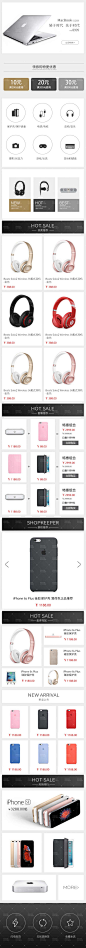 家居类无线端首页装修模板PSD文件(32)-