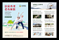 康养地产DM宣传单-源文件