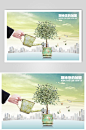 树木渐变创意高端清新企业文化海报