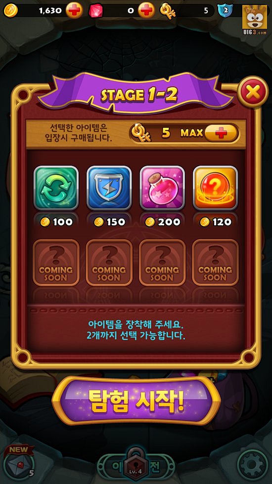 rpg类uidungeonsadventure游戏界面