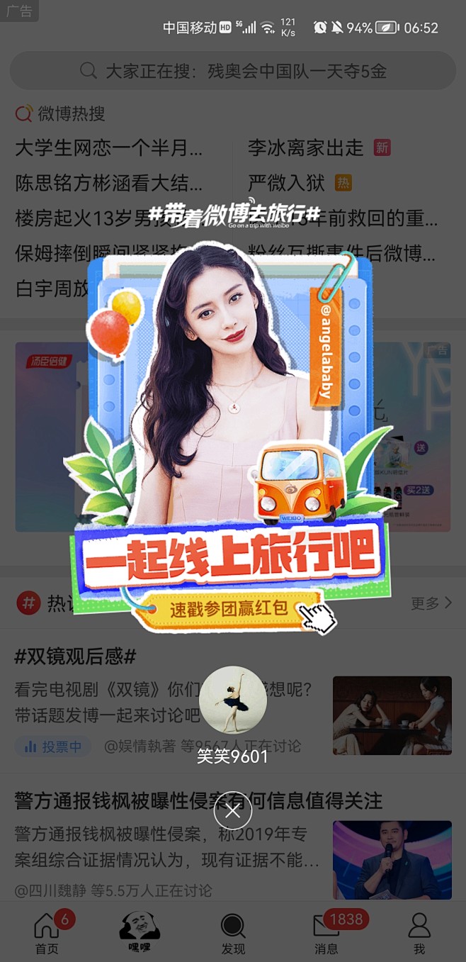 弹窗