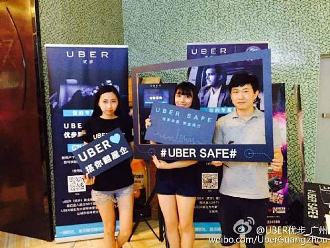 #U berSAFE# 6月19日至20...