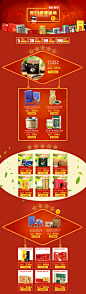 首页-道轩茶叶专营店-天猫Tmall.com 茶叶 双十一返场 活动页面