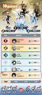 排行榜界面【主宰世界】——更多截图，关注贝吉塔王子！
