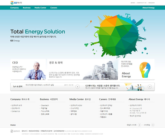 GS能源集团公司网站