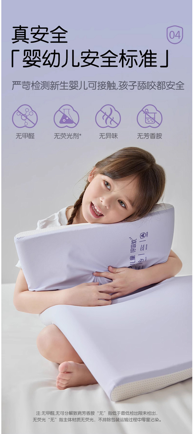 罗莱儿童呼吸枕专用a类枕头1-6岁宝宝硅...