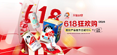 吃个鸭梨a采集到KV海报/banner