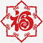 新年红色艺术福字矢量图 元素 免抠png 设计图片 免费下载 页面网页 平面电商 创意素材