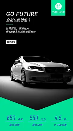 产品介绍推广汽车试驾科技