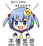 林大B傻逼语录QQ表情