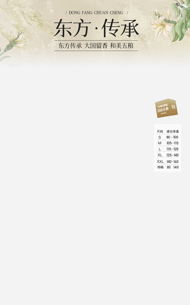 电商中国风直播间装修模板PSD源文件贴片...