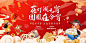 【仙图网】背景板 活动展板 地产 中国传统节日 元宵节 插画|335256 