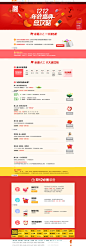 1212年终盛典总攻略