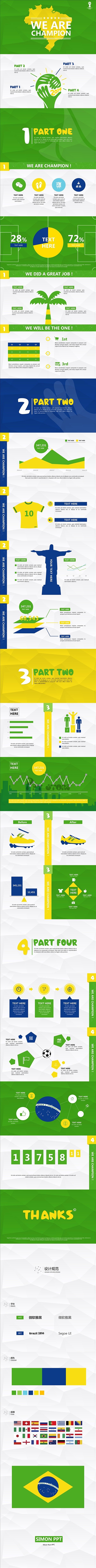 超酷实用型世界杯PPT模板——巴西篇 #...