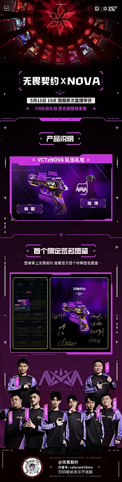 无畏契约图片大全-无畏契约高清好看的图片--花瓣瓏（+_+）的画板