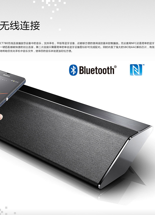 HT-CT780 Sound Bar 索...