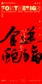 返朴歸真×蛇年主题 - 小红书