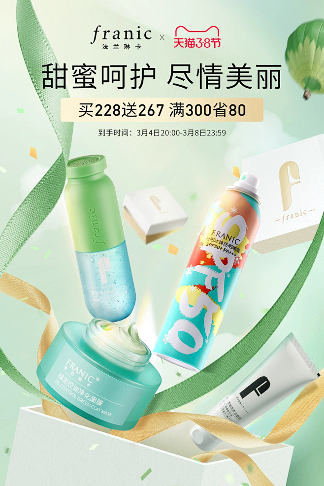 法兰琳卡旗舰店
