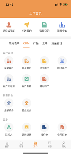 CE青年采集到销帮帮｜CRM