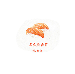 CR已经存在采集到食材卡通
