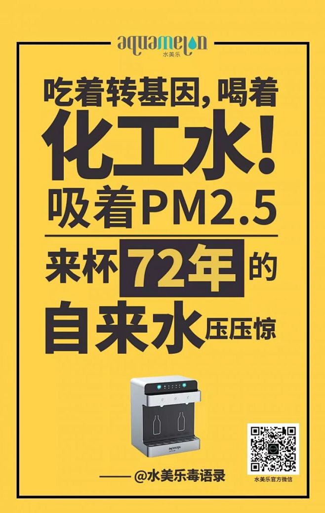 净水毒语录（文案）