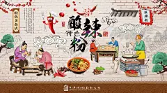 壁画墙绘手绘美食四川美 【酷图网】壁画,墙绘,手绘,美食,四川美食,成都美食,麻辣烫,酸辣粉,肥肠粉,米线,烤鱼,烧烤,小龙虾,龙虾,烤串,串串香,撸串,烤肉,面条,牛肉面,杂酱面,传统美食,麻辣,香锅文化,川味,干锅,香辣锅,川菜,挂图,加盟,展架,传单,麻辣宣传,麻辣虾