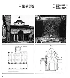 世丛-文艺复兴建筑_页面_022