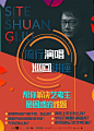 这是为音乐工作室设计的海报，用于宣传
