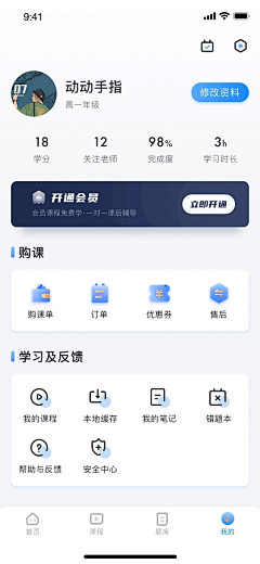 水里de鱼儿~~采集到个人中心页