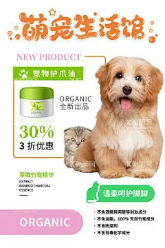 萌宠生活馆海报  - 源文件下载【酷图网】宠物海报,猫咪海报,狗狗海报,猫狗海报,海报,宠物店海报,宠物领养,萌宠,宠物商品,宠物购物,宠物托管,宠物生活馆,狗,猫,宠物店,宣传海报,手机海报