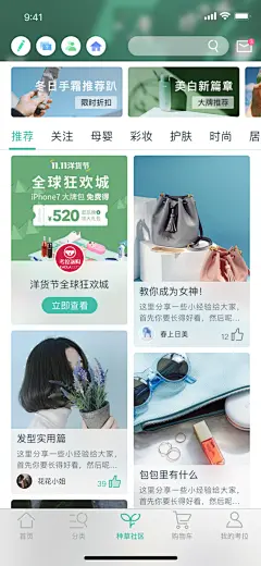 种草社区图片大全-种草社区高清好看的图片--花瓣大大叶_2020的画板