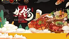火锅海报 【酷图网】火锅,火锅海报,火锅文化,火锅宣传,火锅挂画,火锅广告,成都火锅,火锅背景,火锅墙画,火锅国潮,四川火锅,火锅手绘,火锅餐厅,火锅酒店,火锅挂图,老火锅,火锅店,火锅简介,火锅灯箱,北京火锅,重庆火锅,火锅图片,火锅城,火锅节,金牌火锅,鸳鸯火锅,火锅加盟,火锅展板,火锅文化展板,火锅店海报