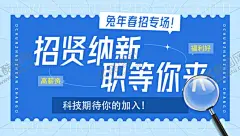 专场招聘创意 【酷图网】专场招聘,招聘简章,酒店招聘,公司招聘,招聘海报,招聘广告,企业招聘,校园招聘,创意招聘,春季招聘,春季招聘会,春季招聘广告,春季招聘海报,招聘会,招聘会海报,校园招聘会,高端招聘,招聘展架,人才招聘,招聘启示,商场招聘,企业招聘会,毕业招聘会,校园春季招聘,企业春季招聘