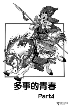 斩草磨刀采集到漫画