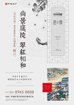 静时光o采集到地产二