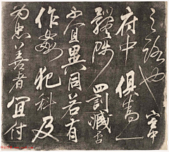 Mr_鱼采集到书法