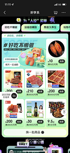 i我会发光ya采集到UI页面