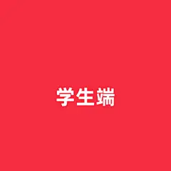 采集图片