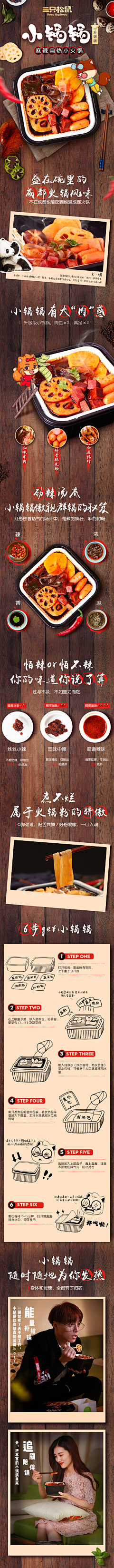 欧润几大王采集到食品详情