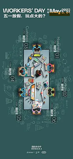 【素材能量站】海报 公历节日 劳动节 五一 办公室 加班 手绘 创意|1002893 