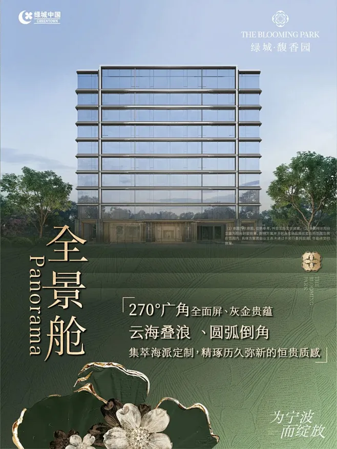 绿城·馥香园六大领先突破，引领宁波大宅迭新 (4)-花瓣网