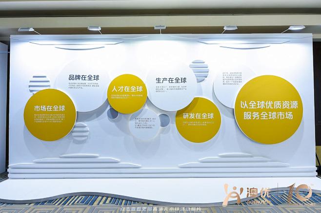 澳优乳业周年庆典战略发布会，更多高清无水...