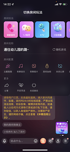 JLee℡采集到语音房
