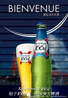 法国啤酒广告海报PSD素材,法国 啤酒 1664 黑啤