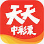 手机天天中彩票购物应用图标logo