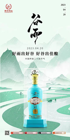 然而TANG采集到酒广告