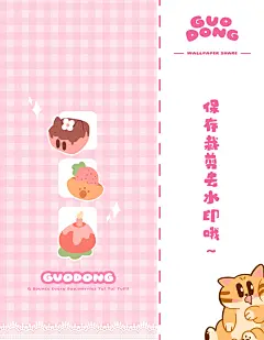 壁纸分享｜粉色系草莓猫咪壁纸～ - 小红书