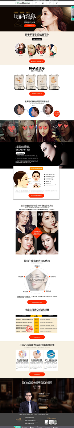 资深的咸鸭蛋采集到医疗美容