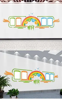 清新校园班组园地文化墙