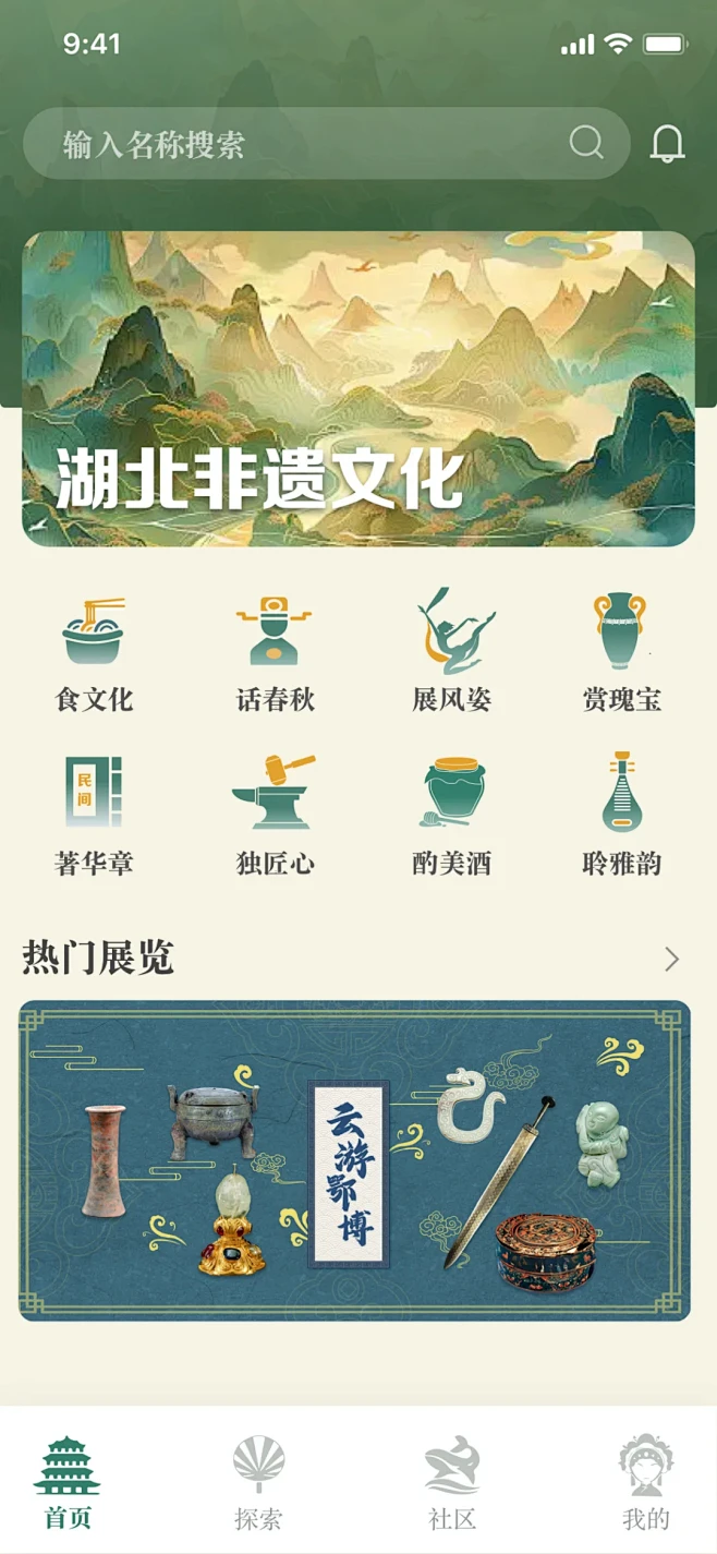 原创| 传统文化 非遗APP UI设计 - 小红书-花瓣网
